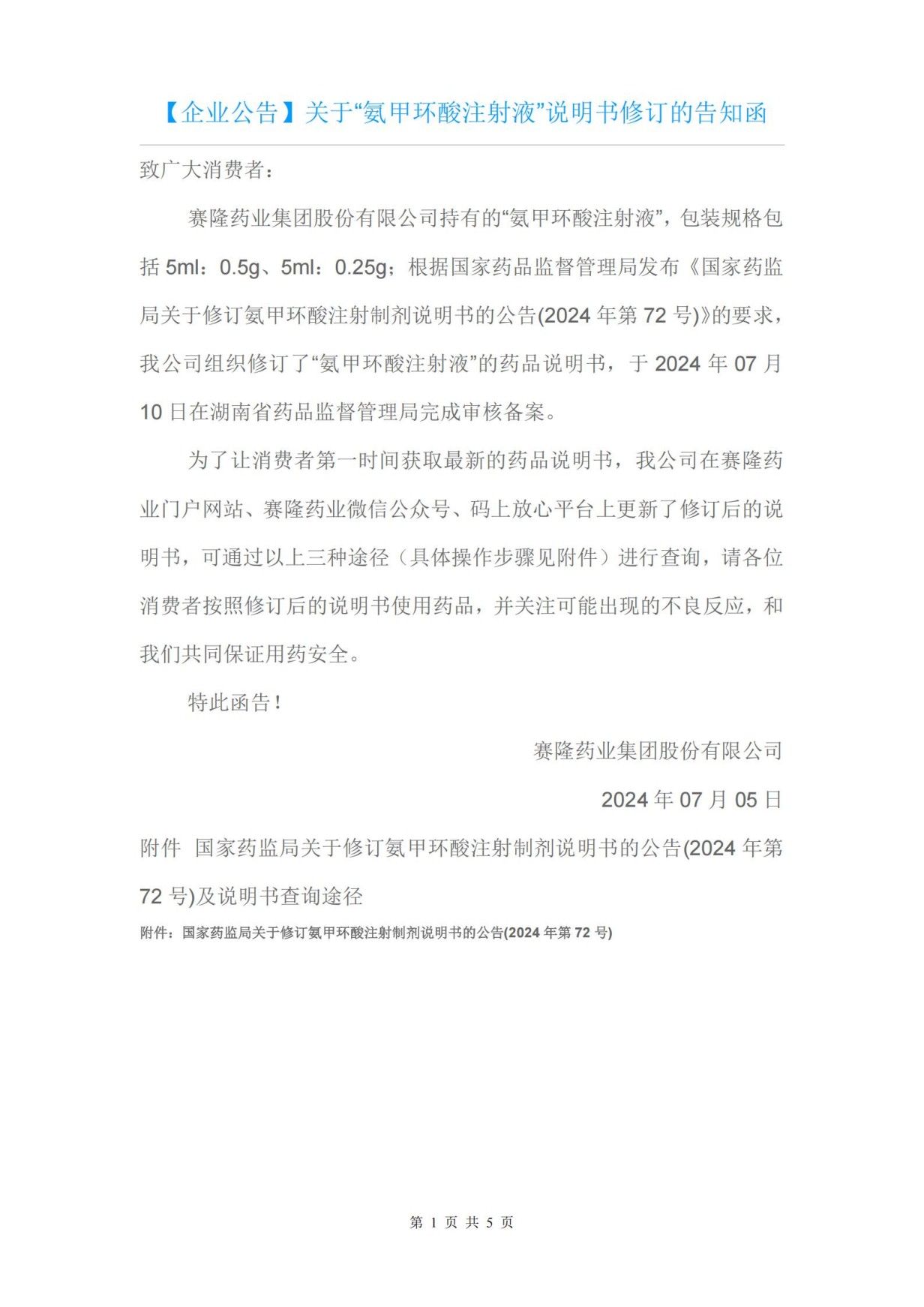 ONE游戏官网-皇马巴塞赞助商