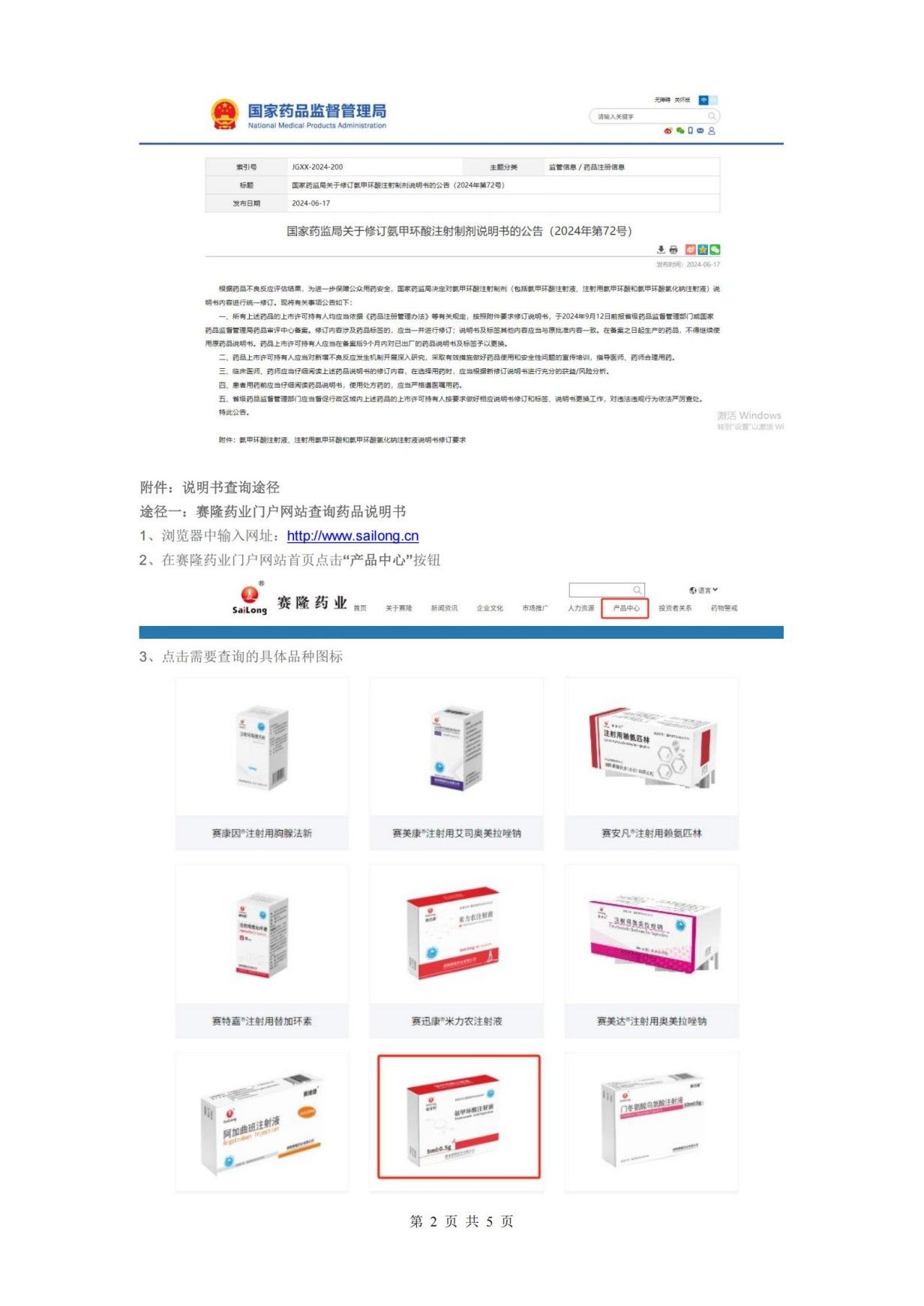 ONE游戏官网-皇马巴塞赞助商