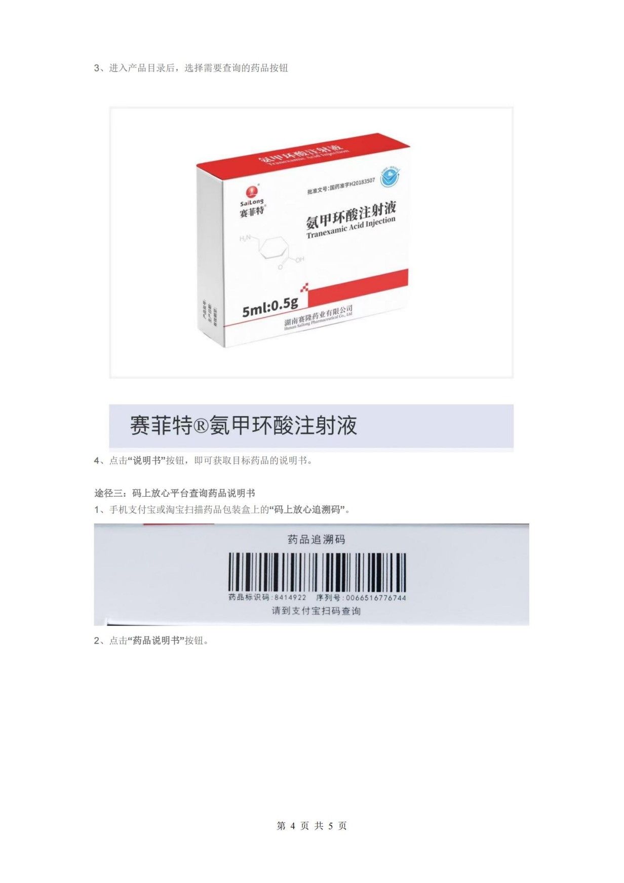 ONE游戏官网-皇马巴塞赞助商